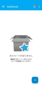 AnkiDroid カード未登録 スクリーンショット