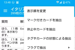 AnkiDroid メインメニュー スクリーンショット